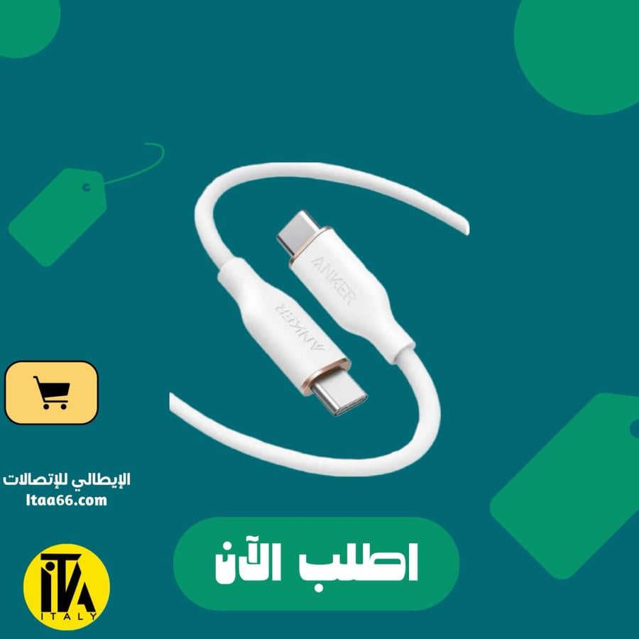 سلك انكر باور لاين فلو تايب سي الى تايب سي 1.8 م - ابيض