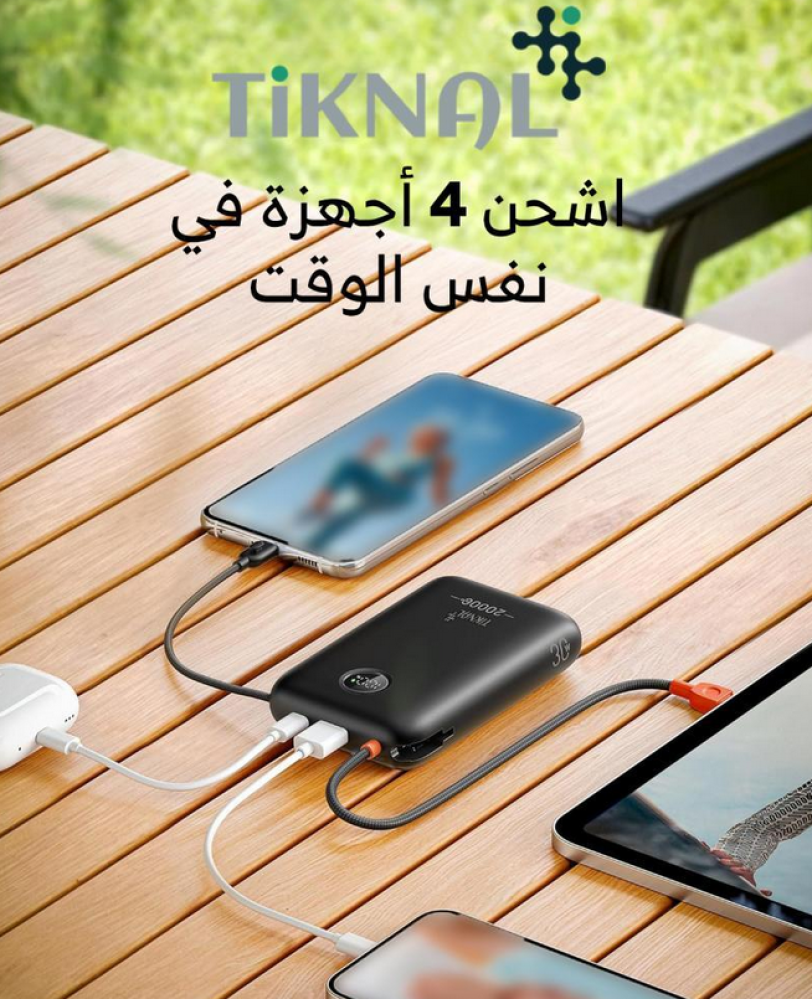 باور بانك تيكنال 20000mAh - شحن سريع 22.5 واط مع منافذ متعددة وكابلات مدمجة