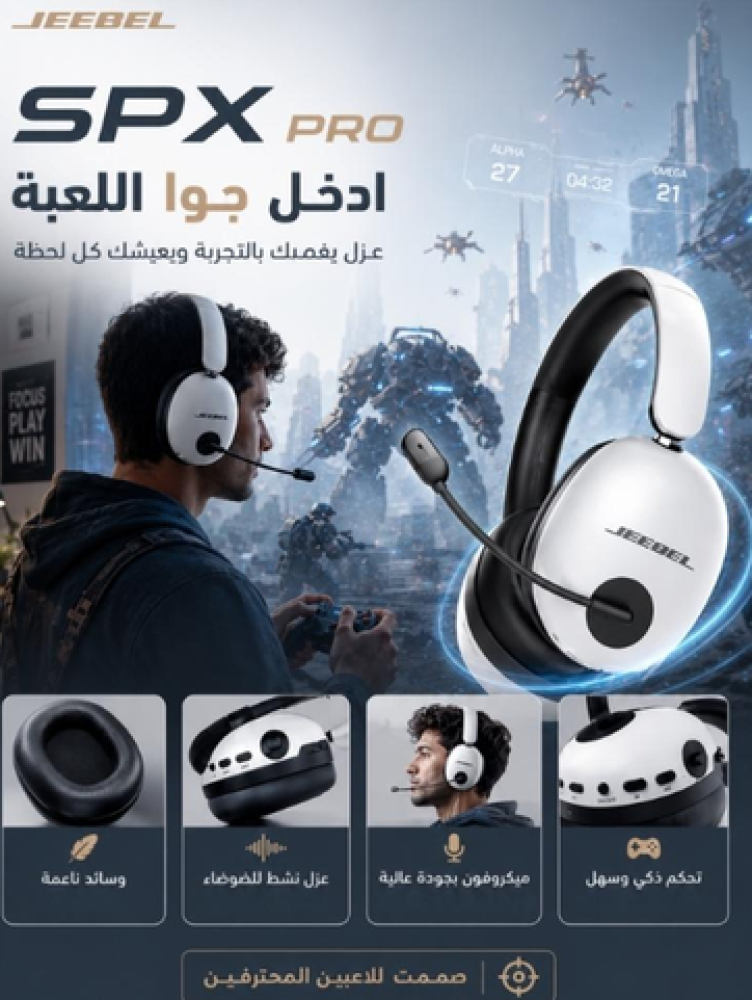 سماعة رأس لاسلكية SPX Pro للألعاب بصوت 8D محيطي 7.1 ومايك احترافي