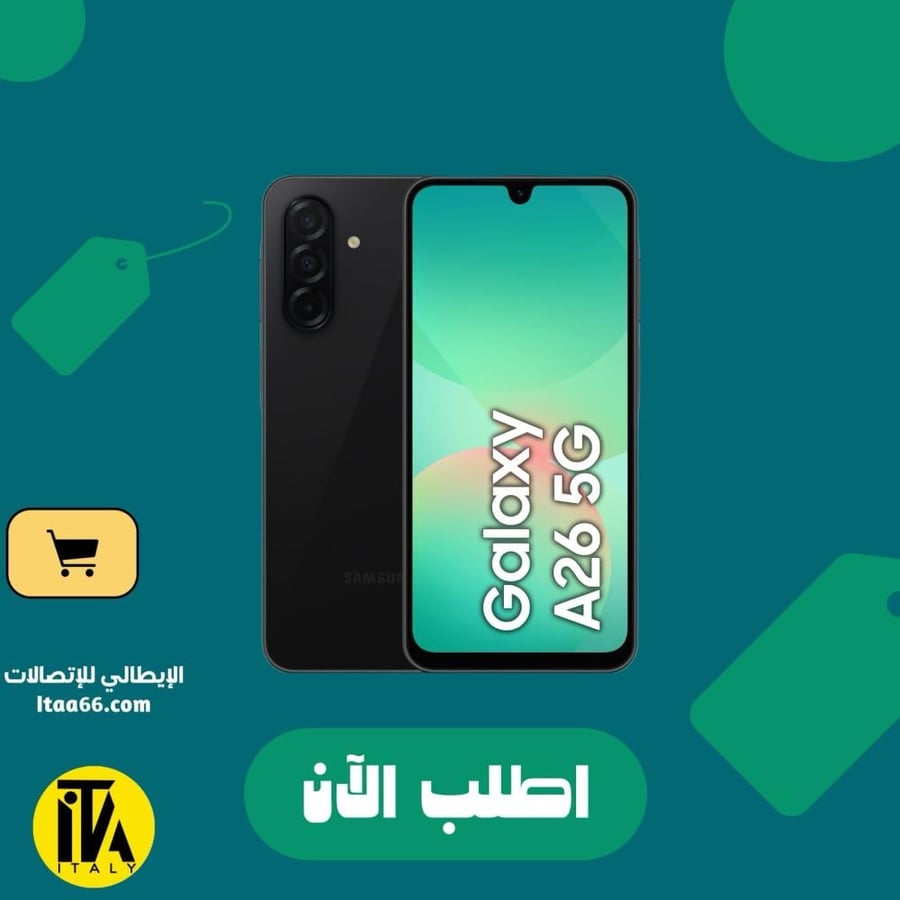 سامسونج جالاكسي A26 5G - أسود - 256 جيجابايت - ذاكرة عشوائية 8+8 جيجابايت