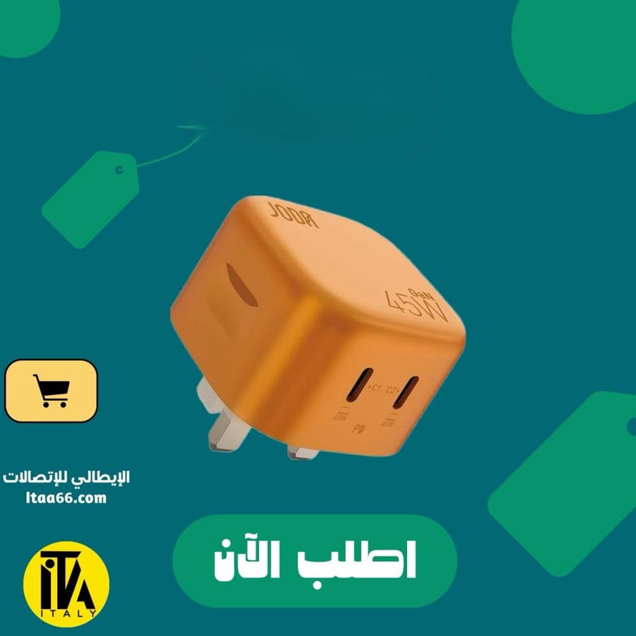 شاحن راف باور 65 واط