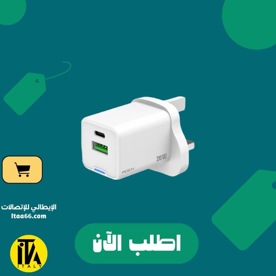 فيش جداري من روك 20 واط