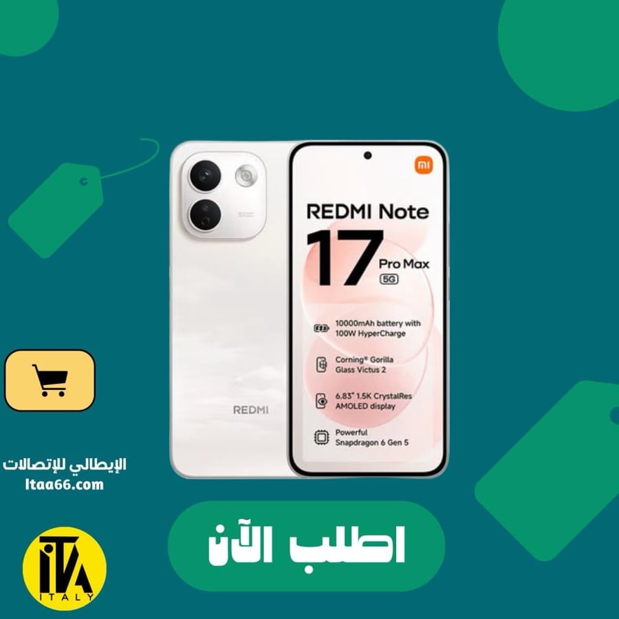 Redmi Note 17 Pro Max 5G - لون Cloud Blush - سعة 256 جيجابايت - ذاكرة عشوائية 12+12 جيجابايت