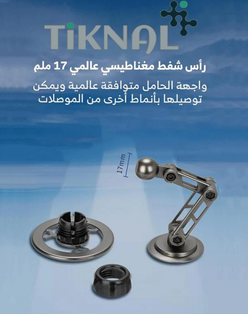 حامل جوال مغناطيسي للسيارة Tiknal TK-H085 | دوران كامل 720 درجة | يدعم MagSafe | قابل للطي | فضي