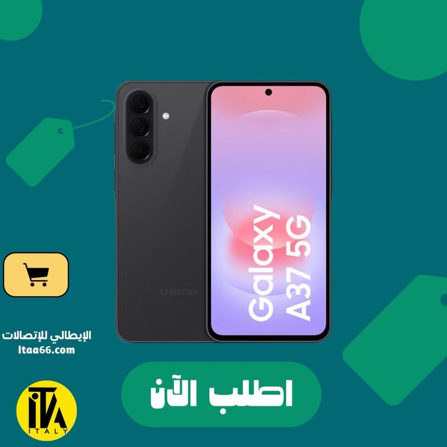 سامسونج جالاكسي A37 5G - لون فحمي رائع - 256 جيجابايت - ذاكرة عشوائية 8+8 جيجابايت