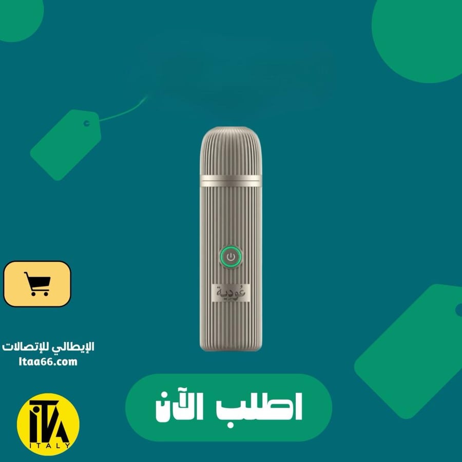 عودية المبخرة الذكية بقوة 2000 مللي امبير - فضي