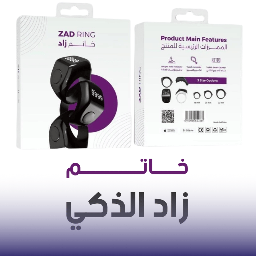 Tasbih ring from Zad ZD-10