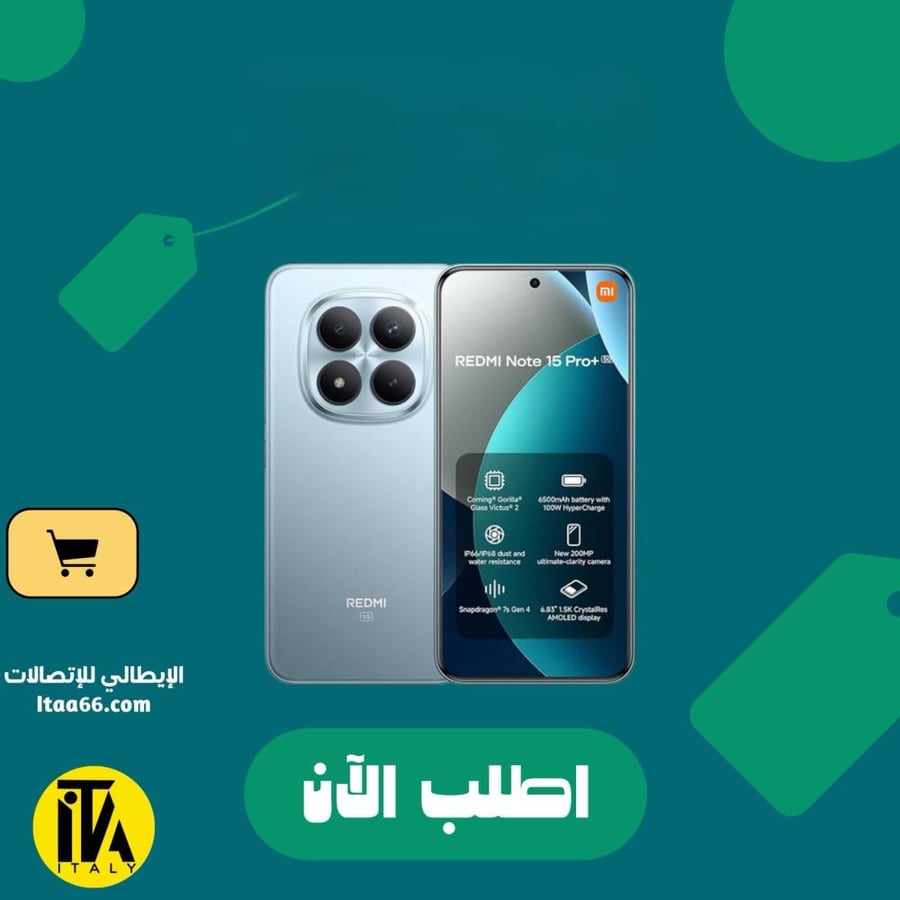 Redmi Note 15 5G - أزرق جليدي - 256 جيجابايت - ذاكرة عشوائية 8 جيجابايت