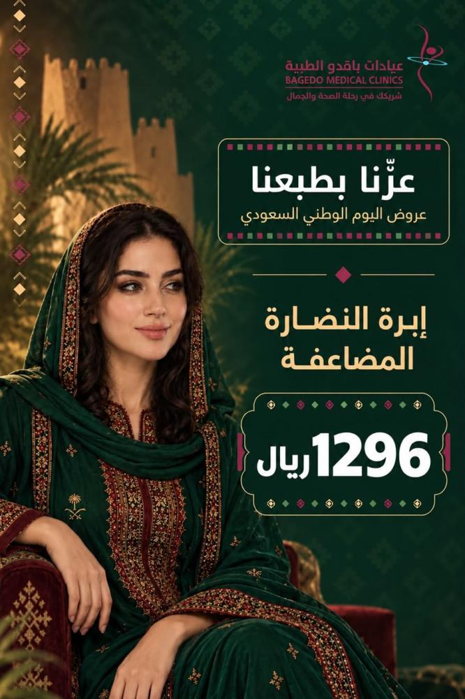 إبرة النضارة المضاعفه
