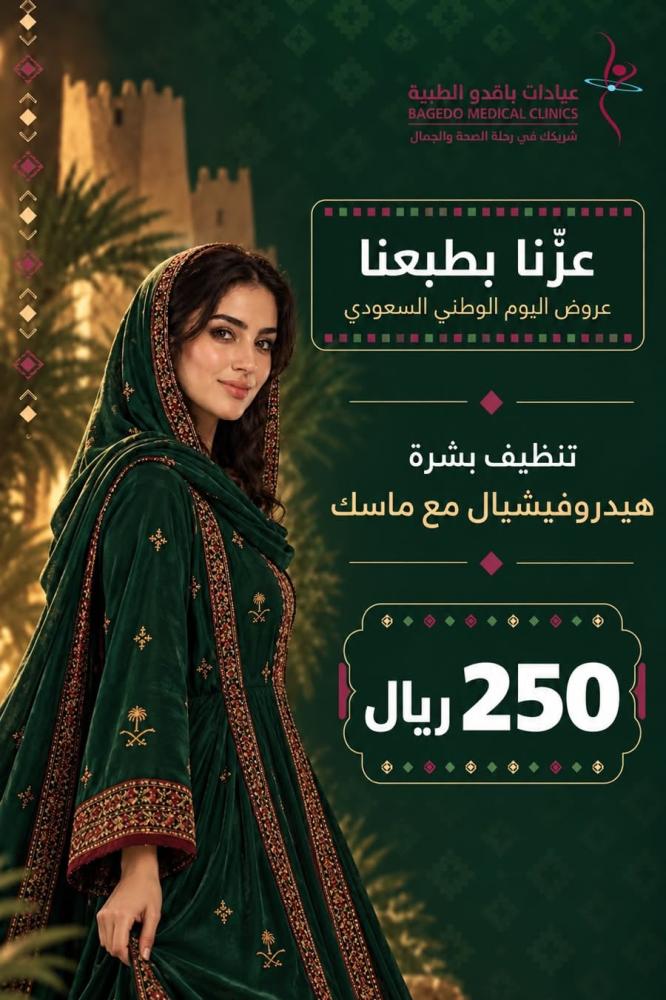 تنظيف بشرة هيدروفيشال