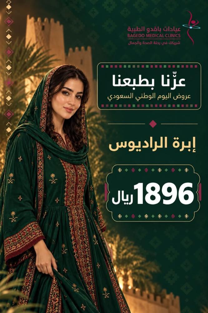 إبرة الرايدوس