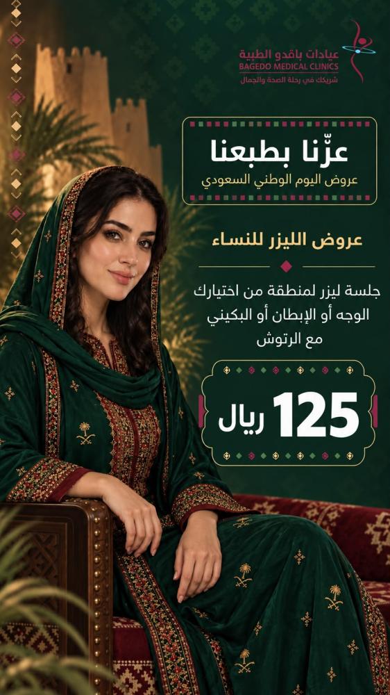 جلسة ليزر لمنطقة من اختيارك مع رتوش