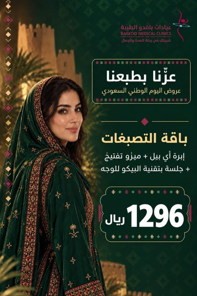 باقة التصبغات