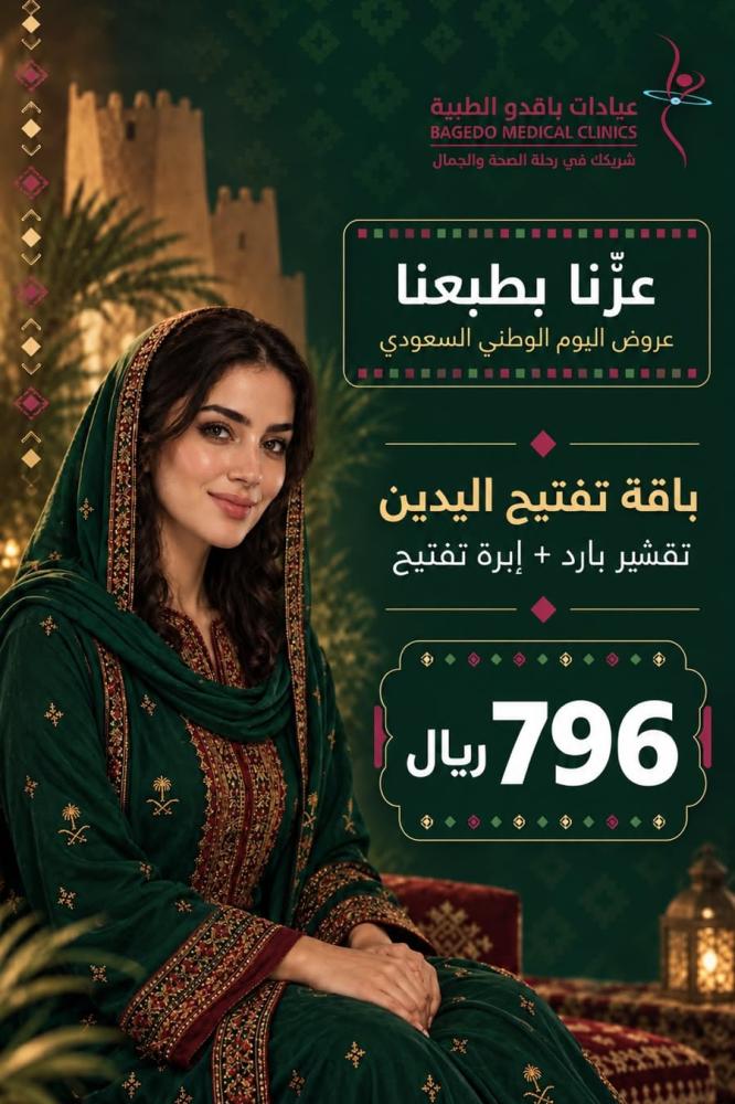 باقة تفتيح اليدين