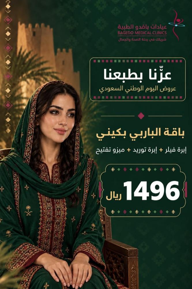باقة الباربي بكيني