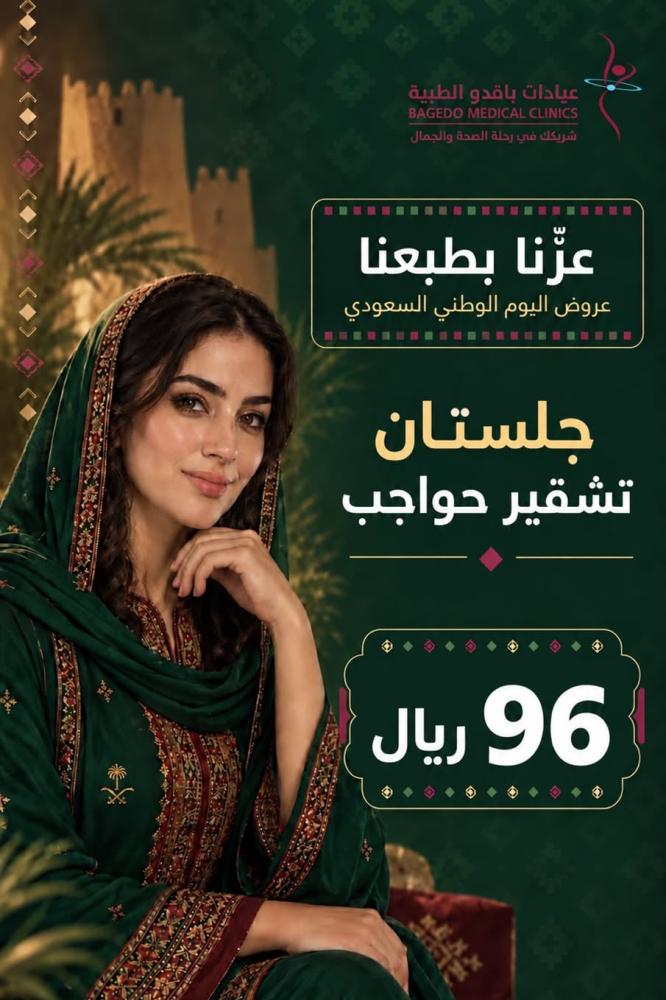 جلستين تشقير حواجب