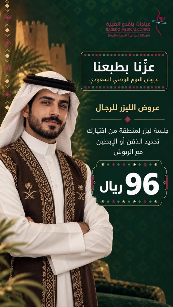 جلسة ليزر لمنطقة من اختيارك مع الرتوش