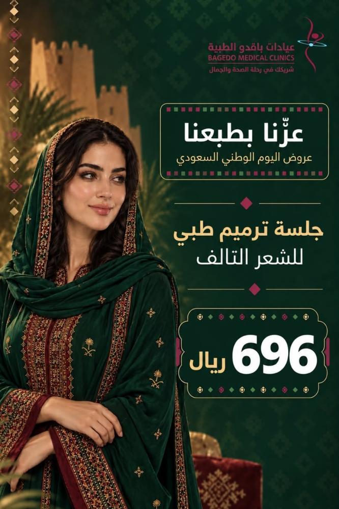 جلسة ترميم طبي للشعر التالف