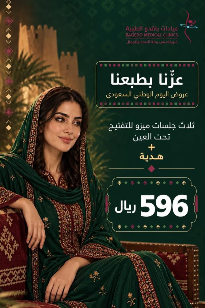 ثلاثة جلسات ميزو للتفتيح تحت العين + هدية