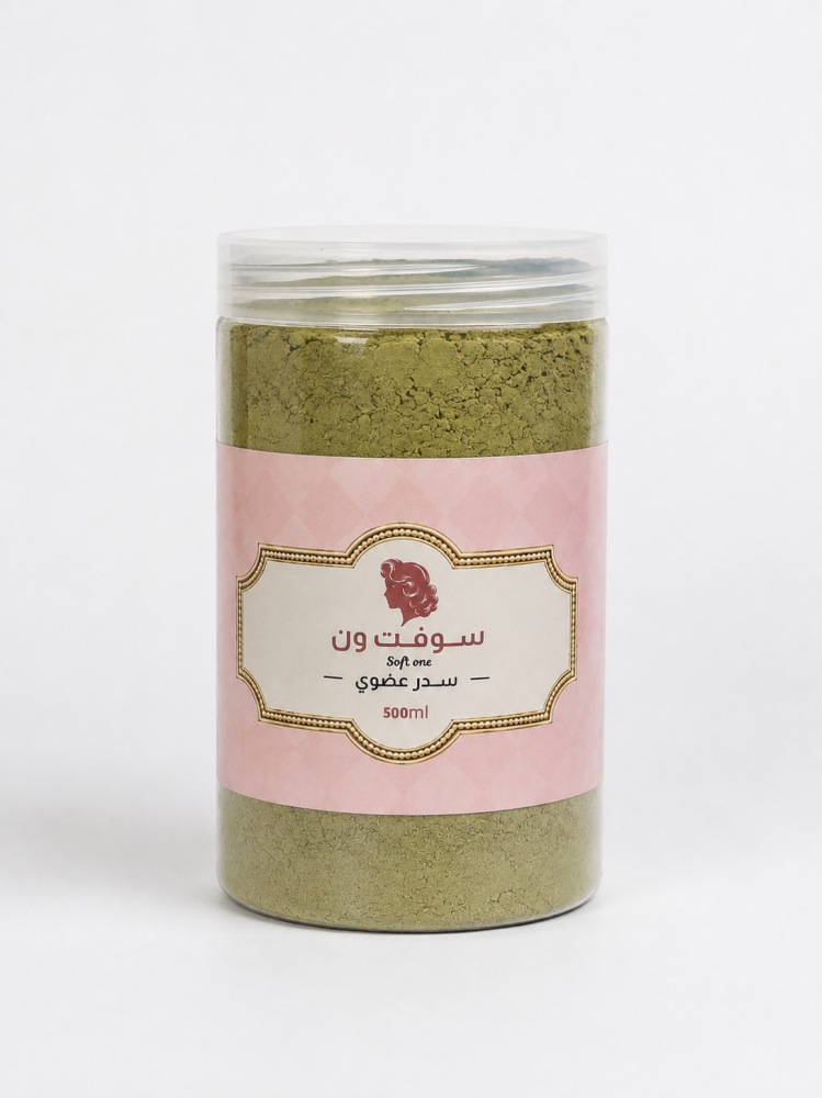 سدر اصلي طبيعي بودرة خالي من شوائب