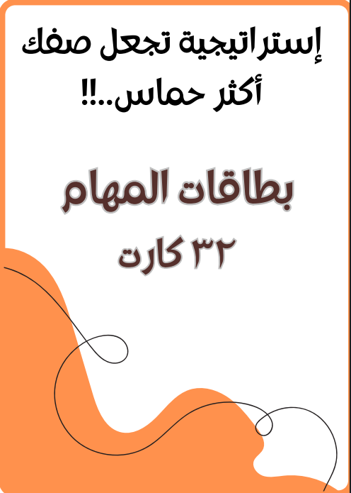 بطاقات المهام