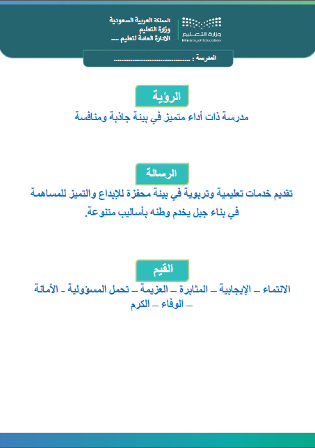 ملف النقل المدرسي
