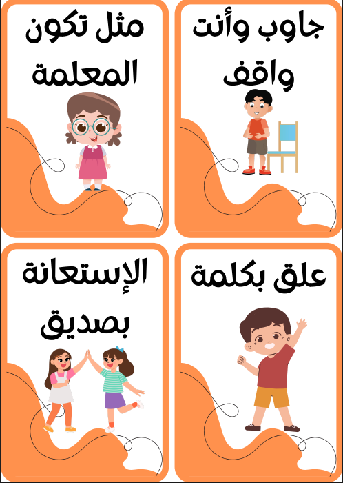 بطاقات المهام