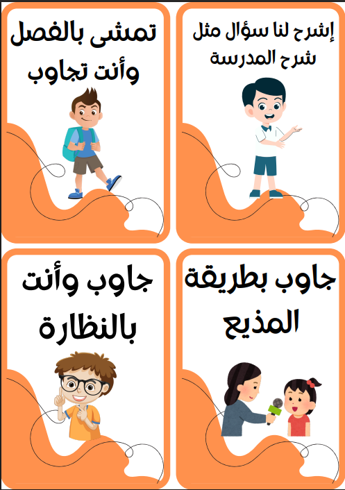 بطاقات المهام