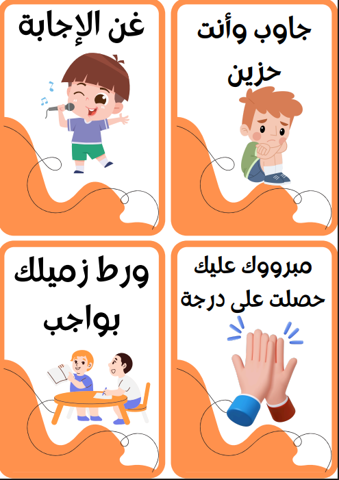 بطاقات المهام