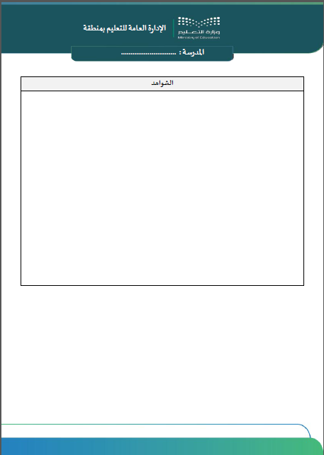 تقرير  تفعيل تطبيقات الذكاء الاصطناعي
