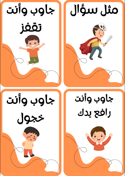 بطاقات المهام