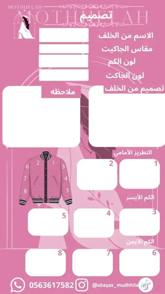 متاح الطلب واتس