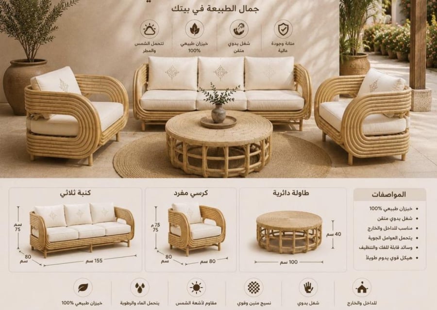 جلسة حدائق الخيزران الفاخرة