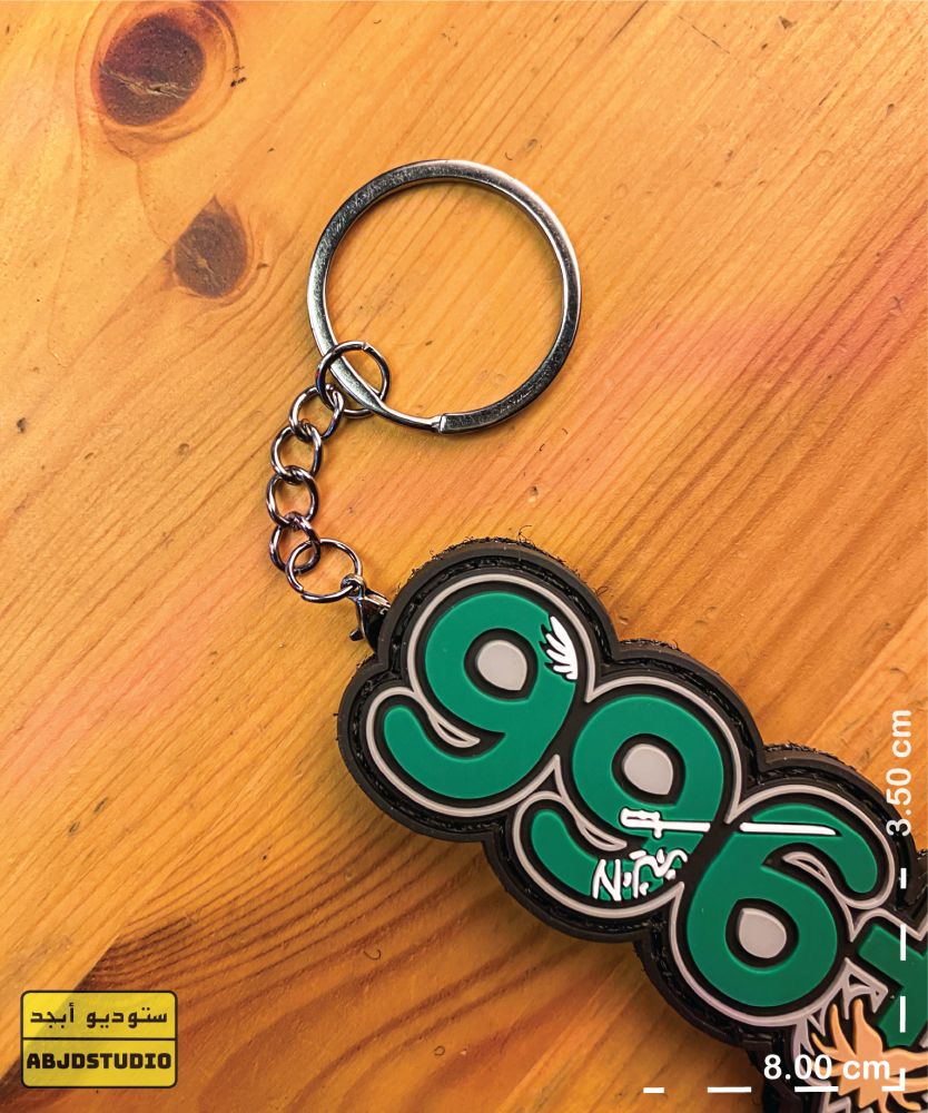 Saudi code 966 - باتش