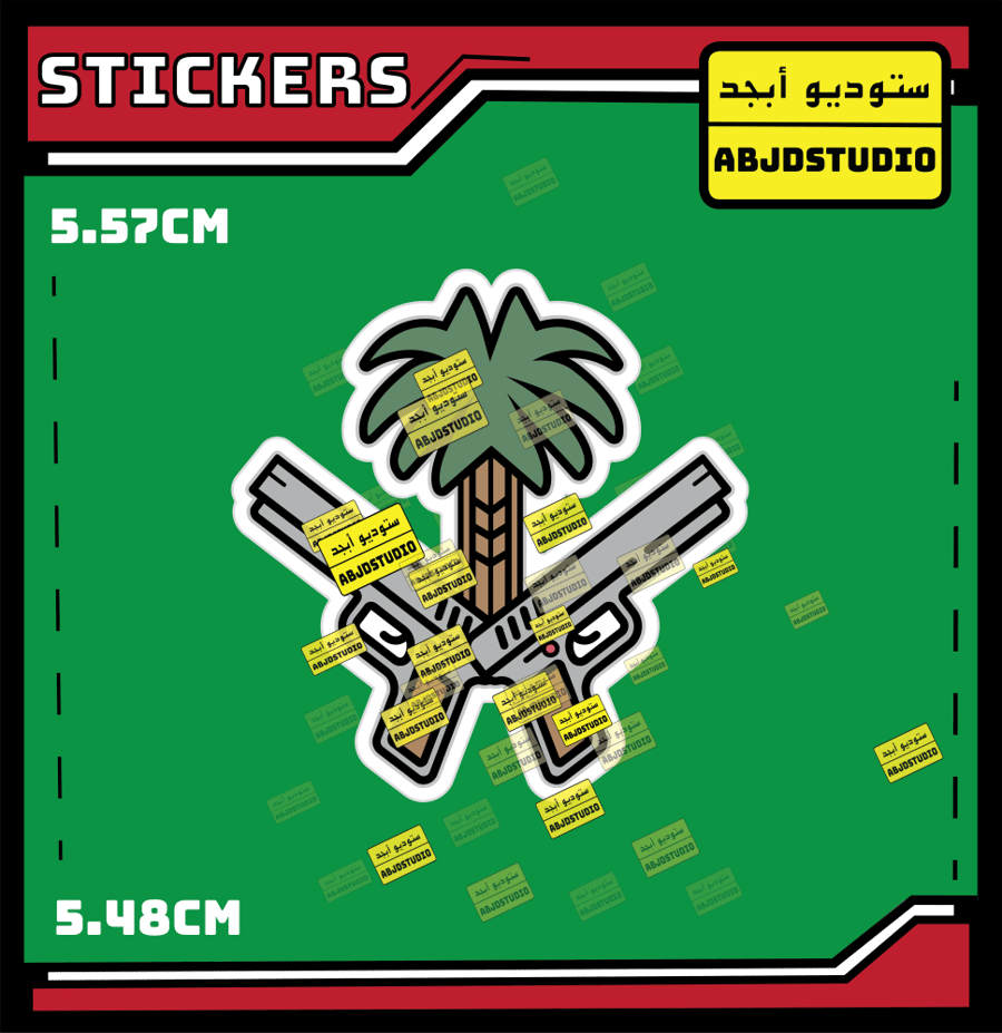 Saudi Guns - استكر لابتوب