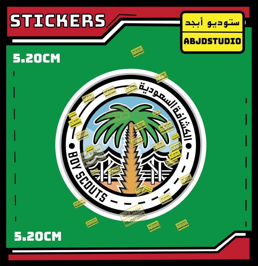 الكشافة السعودية - استكر لابتوب