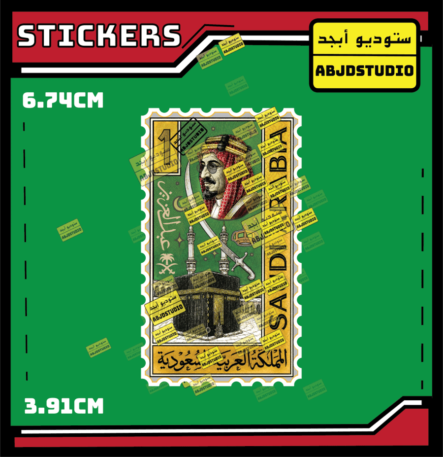 King Abdulaziz Mail Post - استكر لابتوب