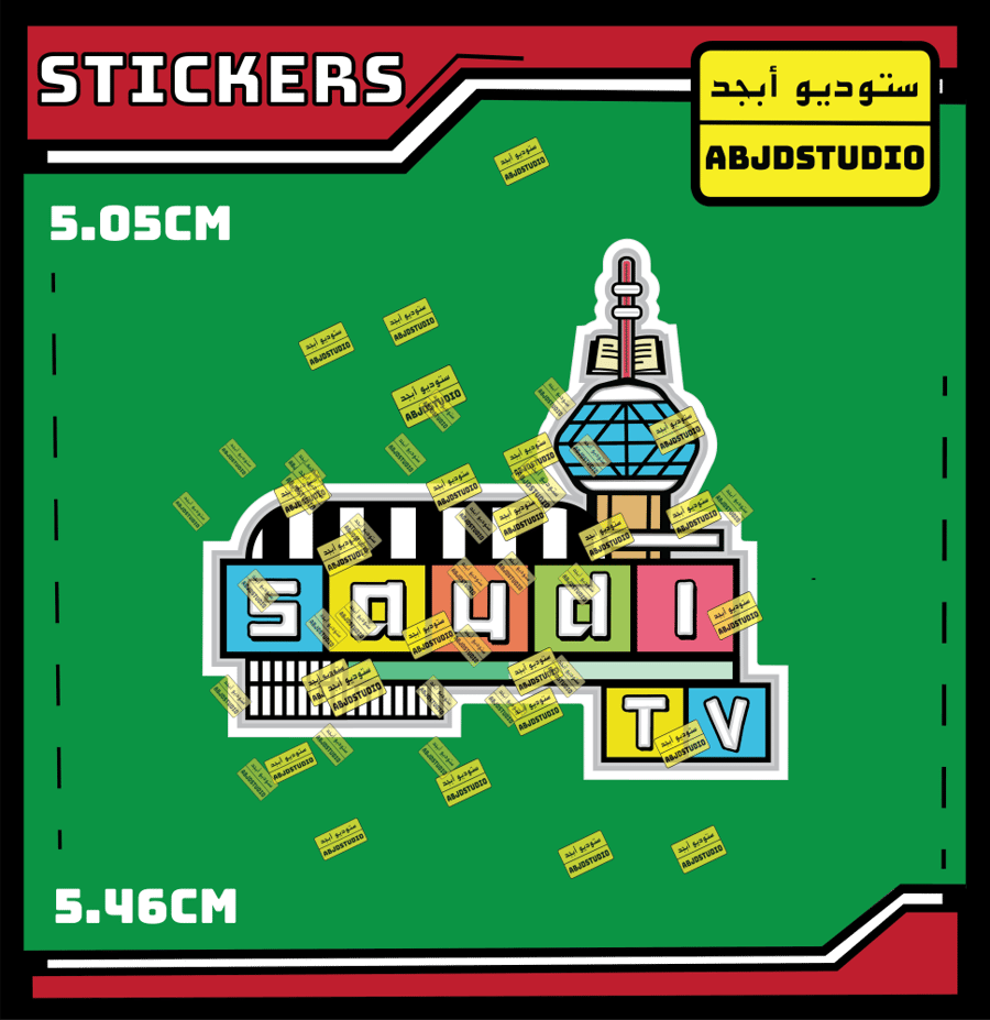 Saudi classic TV signal - استكر لابتوب