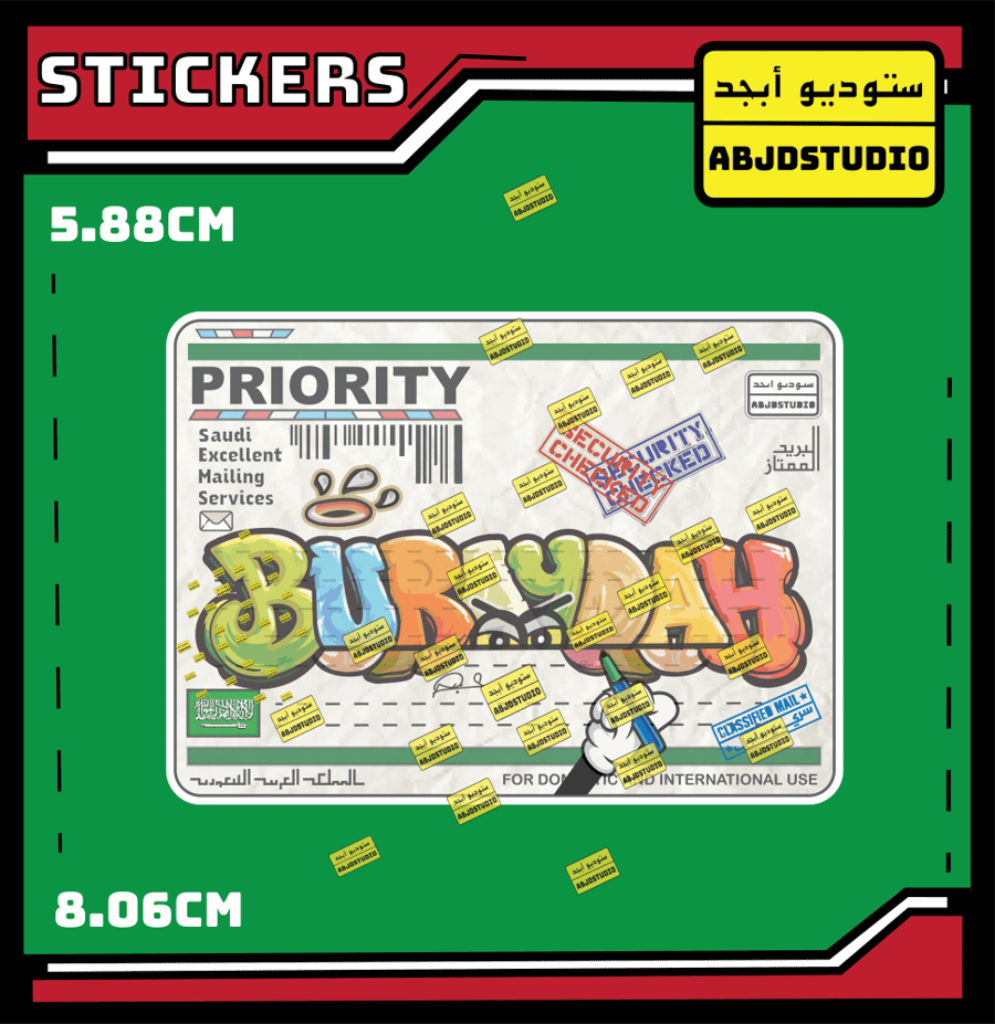 Buraydah Mailing Tag - استكر لابتوب