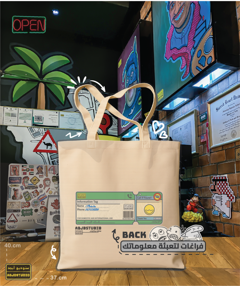 الدرعية - Tote Bag