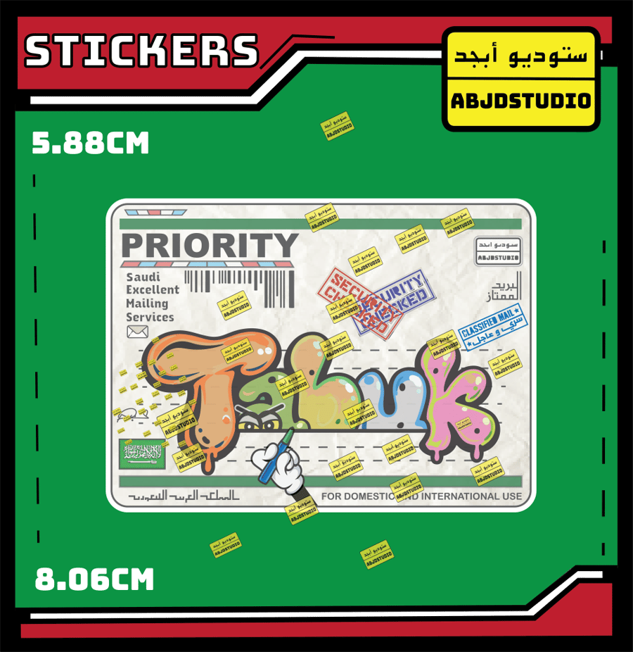 Tabuk Mailing Tag - استكر لابتوب