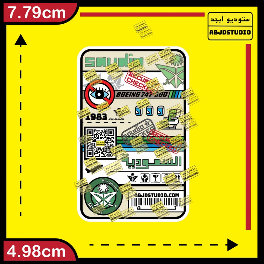 السعودية كلاسيك - استكر جوال