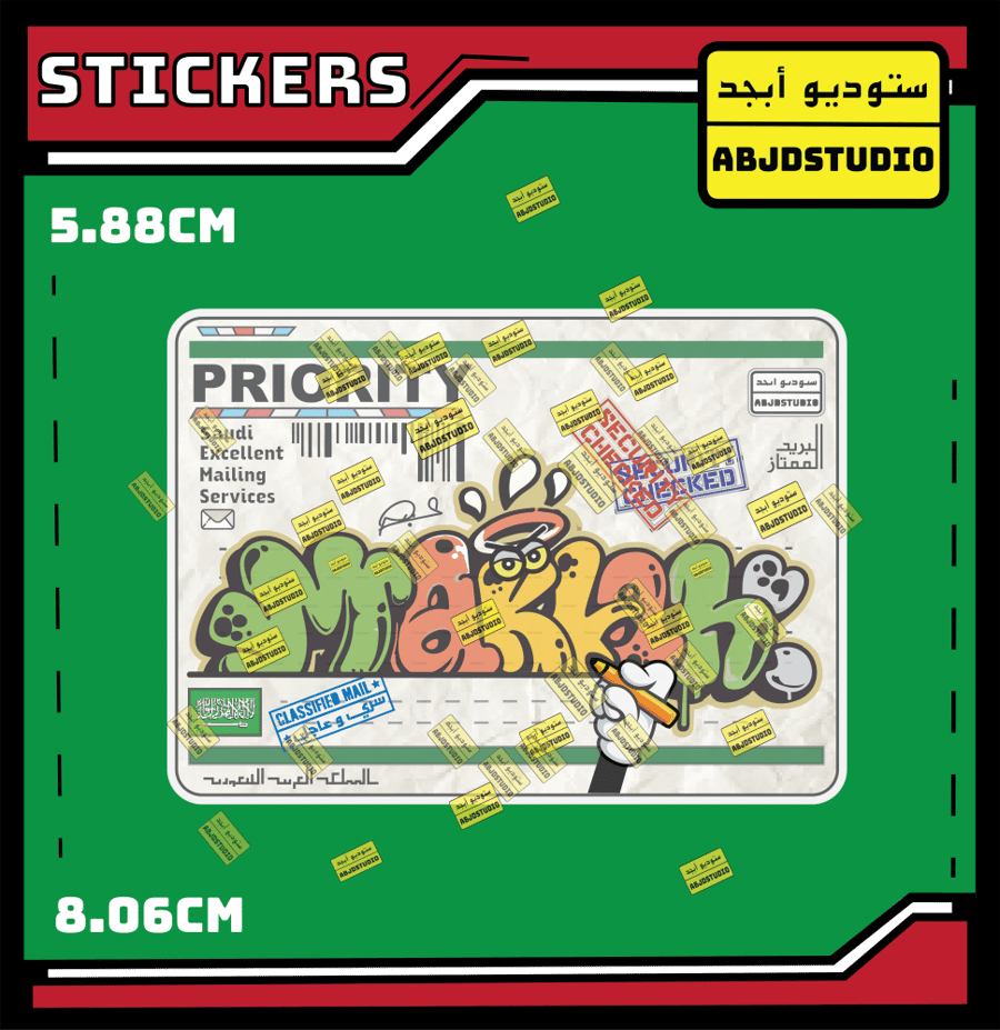 Makkah Mailing Tag - استكر لابتوب