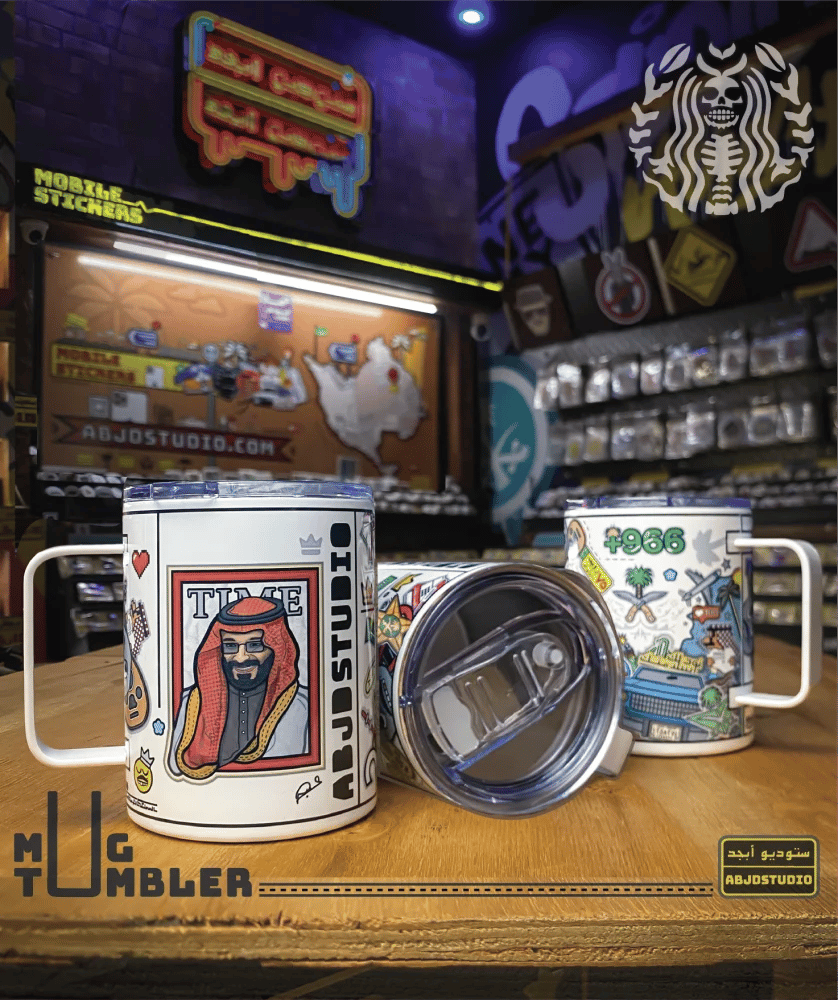 MBS - MUG