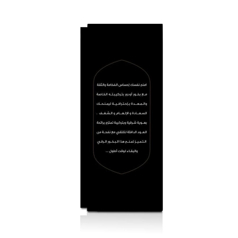 بخور أودور