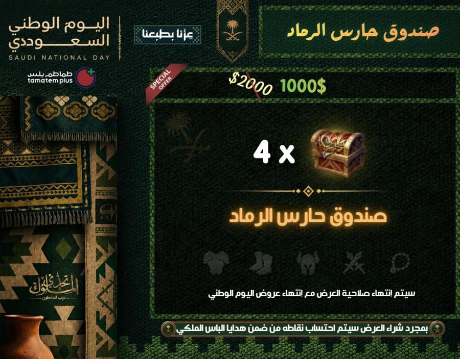 صندوق حارس الرماد
