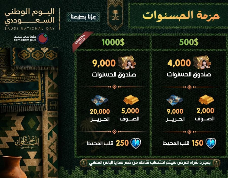 حزكة الحسنوات