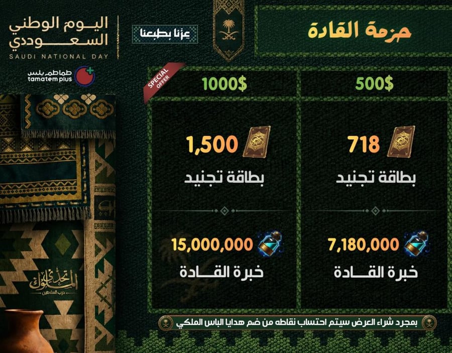 حزمة القادة