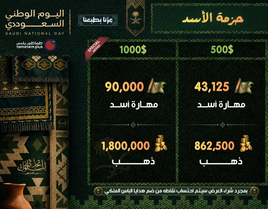 حزمة الاسد