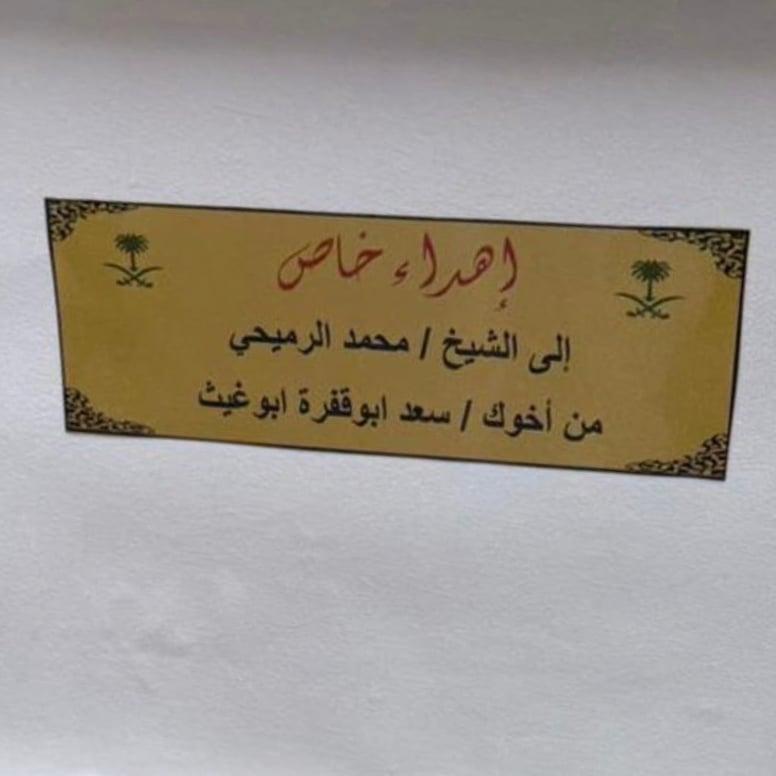 فروه طفيلي صناعي مرينه وبر خط عربي